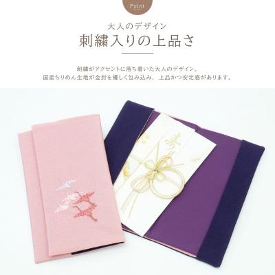 ふるさと納税 八尾市 慶弔リバーシブル刺繍ふくさ マグネット付 多鶴 桔梗(ピンク 紫)左開き(A315) |  | 03
