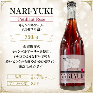 ワイン 飲み比べ  NARI-YUKI Petillant Rose キャンベルアーリー 2024　すっぴんはすっぴんでもすっぴんじゃない ナイアガラ 2023　750ml 各1本 [ ワイン お酒 