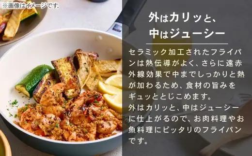 【京セラ】 フッ素不使用 セラブリッド フライパン カームグリーン 炒め鍋 28cm （ガス火専用） セラミック加工のフライパン KYOCERA AS-8131