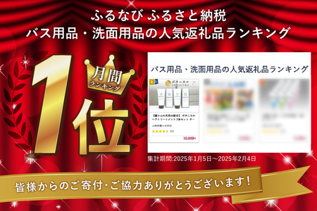 「ベストシャンプー10傑」に選ばれた ヘアトリートメント ２本セット サロン シャンプー トリートメント セット ベスト スカルプ ヘアケア 美容室 メンズ レディース  母の日 父の日 トリートメン