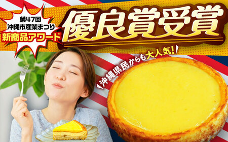 チーズケーキ コザの町から生まれたチーズケーキ『レモンカード』Lホール (18cm / 750g)  BCBR002 ケーキ