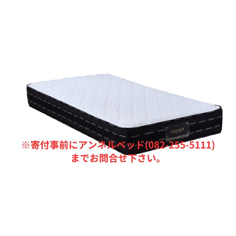 【ふるさと納税】国産ピアノワイヤーポケットコイルマットレス/6829030_アソート7SO(P750)/セミダブル/W121cm×L196cm×H29cm/アンネルベッド/寝具【配達不可：北海道・沖縄・離島】