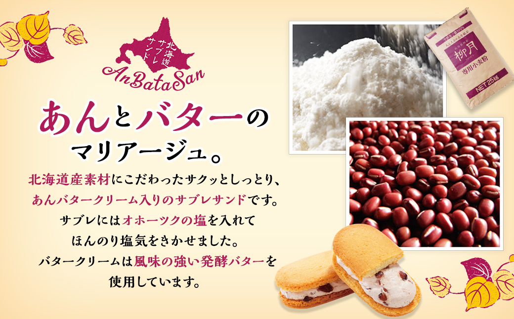 「柳月」あんバタサンセット【B20】_イメージ2