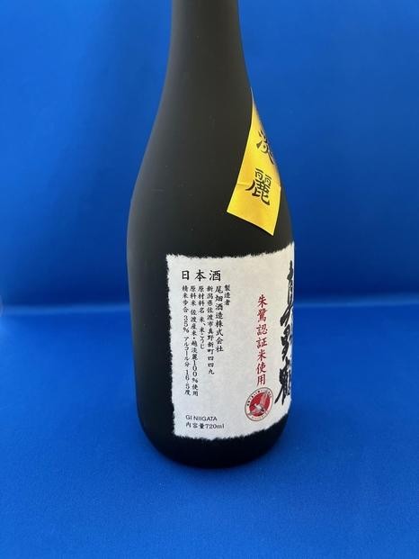 新穂の契約田で育てた越淡麗を、三割五分まで磨いた