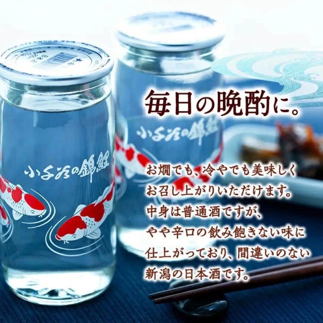 日本酒 長者盛 錦鯉カップ 200ml×10本｜日本酒