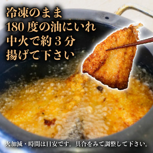 アジフライ 土佐真アジ［0991-3］ 
