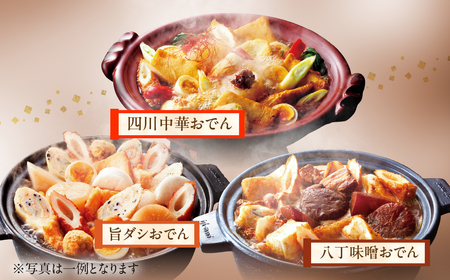 季節のおでん定期便 6回 おでん専門店 「でんでん」おでん 鍋 2人前 3人前 鍋セット