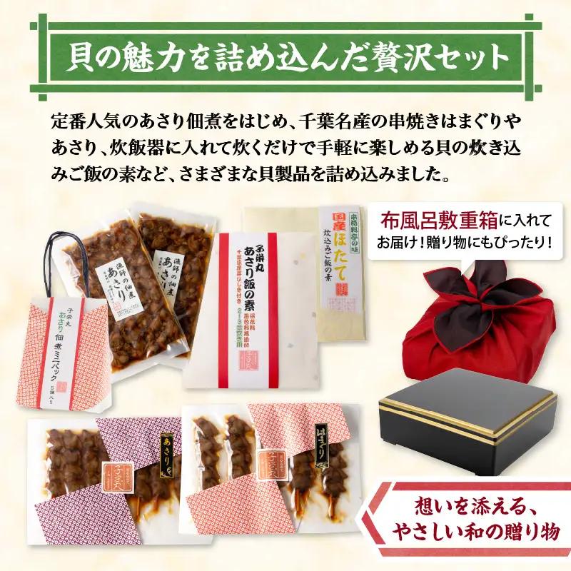 子栄丸の佃煮詰合せお楽しみセット（金箱：6種）