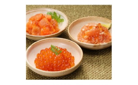 佐藤水産 魚卵珍味3種詰合せ(石狩味、鮭ルイベ漬、いくら醤油漬 各160g)  【石狩の美食】いくら 海鮮