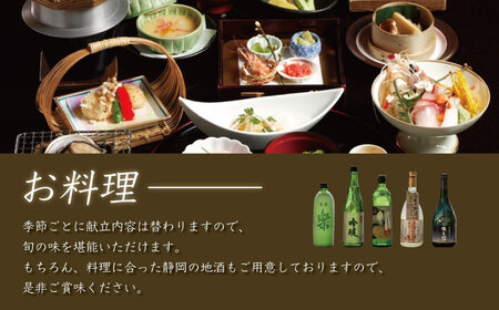 駿河湾を一望できる宿【坂聖・玉樟園】１泊２食付き宿泊券（２名様）　F-42