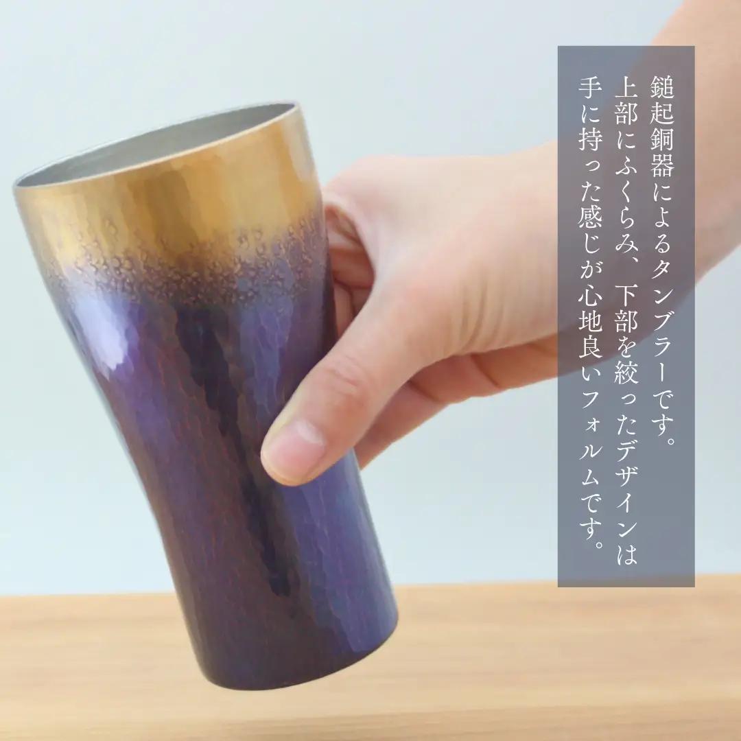 銅製 青藍色 タンブラー 350ml 鎚起銅器 タンブラー ギフト プレゼント 贈答 新潟県 弥彦村 鎚起工房 清雅堂