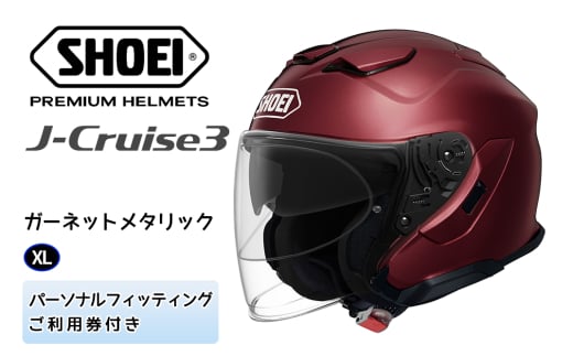SHOEIヘルメット「J-Cruise 3 ガーネットメタリック」XL フィッティングチケット付｜ジェイクルーズ ジェット バイク ツーリング ショウエイ [1235]