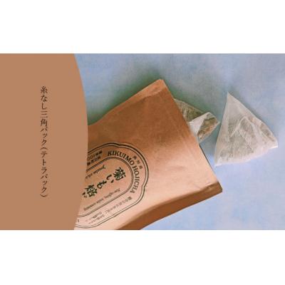 ふるさと納税 佐川町 菊いも焙じ茶　テトラパック(3g×10包)×5袋セット |  | 03