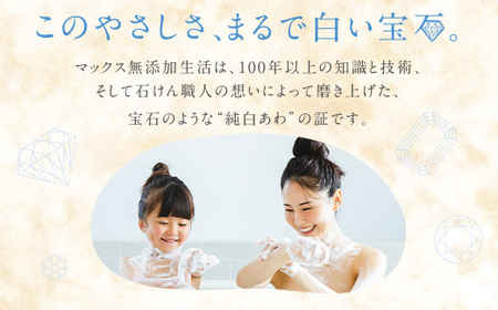 無添加　泡の石けんボディソープ　詰替セット　4個入　＜無添加生活シリーズ＞｜無香料 無着色 パラベンフリー