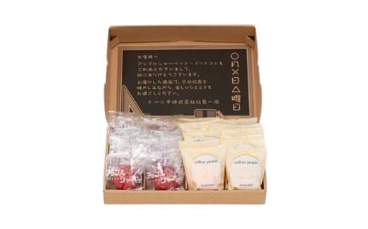 
No.0100アップルシャーベット＆フローズンフルーツイエローピーチ
