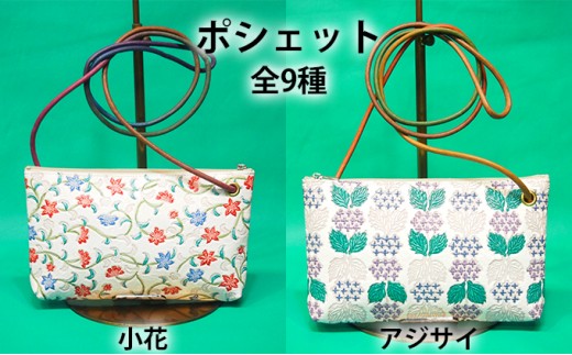 [№5258-7101]0128姫路革細工 ポシェット「花・ブルー」