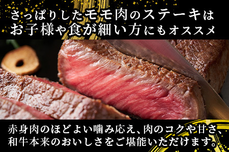 【A4～ A5等級】くまもと黒毛和牛モモステーキ 約500g ( 100ｇ×5P ) ≪ ブランド 牛肉 肉 赤身 モモ ステーキ 500g 大容量 小分け ご馳走 和牛 国産 熊本県 上級 上質 ≫