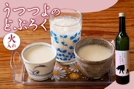 うつつよのどぶろく　火入れ_OS144-0002