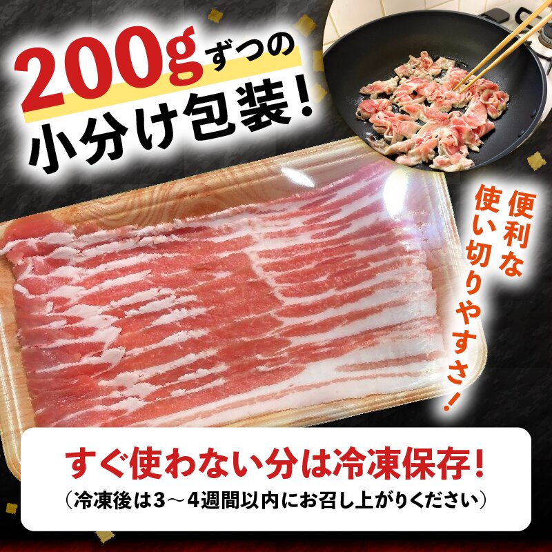 毎月上旬お届け【定期便12回】和豚もちぶた 豚ばら スライス 200g×10 (2kg) 豚肉