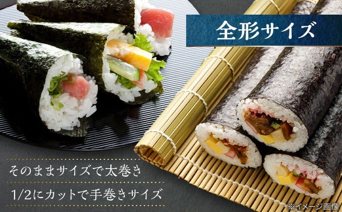 のり 全形のり 海苔 佐賀海苔 有明海 ノリ 佐賀のり 節分 恵方巻 2026 恵方  手巻き寿司 手作り恵方巻 全形海苔 国産