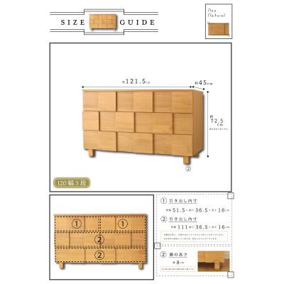 ふるさと納税 大川市 大川家具 120幅3段チェスト 国産 完成品 モダン 21421003003-1203C-NNA |  | 03