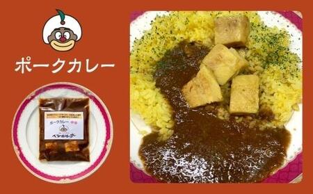 C スパイス薬膳カレー！（お楽しみセット）