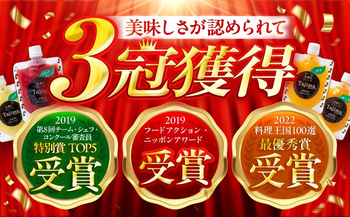 旬の果実そのままの味わい！/みかん 柑橘 いちご 苺 ジュース 果汁100%