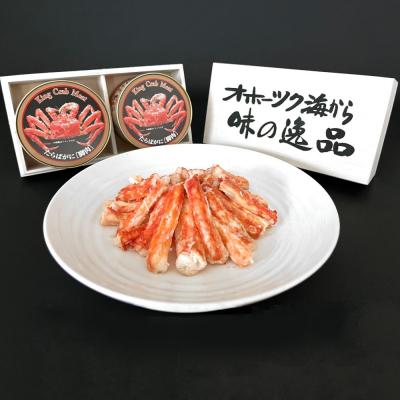 ふるさと納税 紋別市 たらばがに脚肉缶詰2缶セット★