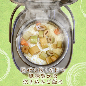 四方竹炊き込みご飯の素175g×3炊き込みご飯の素炊き込みご飯の素