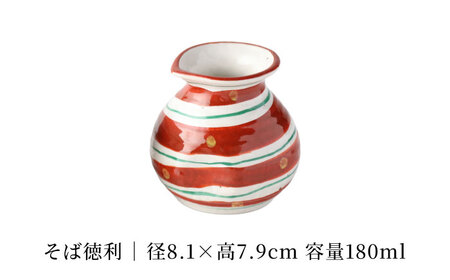 【美濃焼】赤絵二色渦 そば どんぶり セット 【TOKI MINOYAKI／カネマス陶器】食器 そば猪口 高浜丼[MEE143]