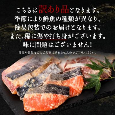 ふるさと納税 八代市 【訳あり】 厳選 鮮魚 西京漬け 2.4kg 銀だら入り 40枚 西京焼き 4切れ×10袋 |  | 02