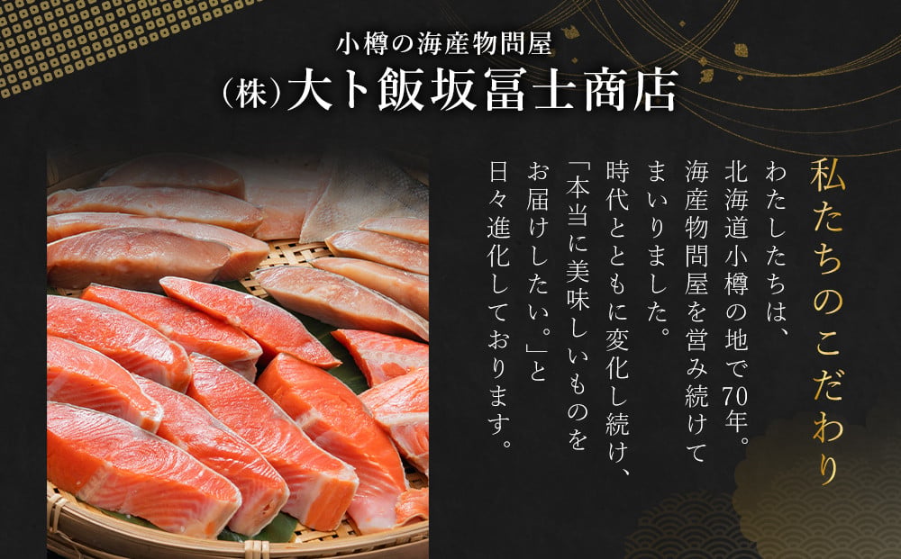 甘塩紅鮭切身・秋鮭切身 各5切(約400g)×5袋 合計50切(約4kg)