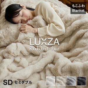 LUXZA ラビットファー ブランケット セミダブル（ベージュ）_LUXZA セミダブル ベージュ ひざ掛け 毛布 もこもこ 洗える 高密度 生地 静電気防止加工 お取り寄せ 福岡県 久留米市 送料無料_Qc082-be
