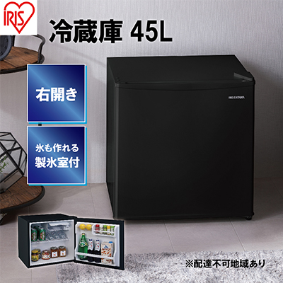 冷蔵庫 小型 ひとり暮らし 45L 1ドア アイリスオーヤマIRSD-5A-B ブラック 寮 ミニ冷蔵庫 ノンフロン冷蔵庫 セカンド冷蔵庫 省エネ 冷蔵 保存 
