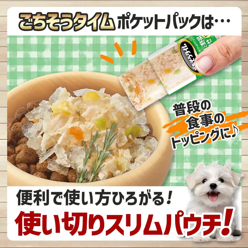 《ドッグフード》ごちそうタイム 鶏むね肉のチーズゼリー※ポスト投函_LE-3315_(都城市) 犬用フード 鶏むね肉のチーズゼリー 国産若鶏 お散歩のおやつ スリムパウチ