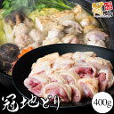 【ふるさと納税】おおいた冠地どり 400g 地どり 地鶏 鶏肉 お肉 冷凍 国産 送料無料