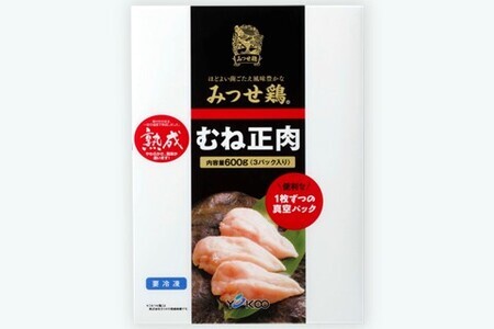 佐賀県産みつせ鶏 熟成むね正肉 600g×2pセット【チキンサラダ チキンソテー 蒸し鶏 むね肉 美味しい 低脂質 低カロリー ヘルシー ダイエット 旨味成分 柔らか 歯切れ お弁当 小分け 冷凍】 Z4-F059013