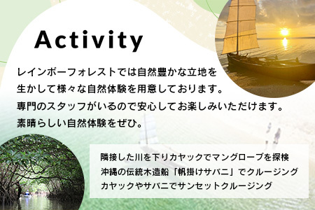 Rainbow　Forest（レインボーフォレスト）施設利用券30,000円分 RF-5