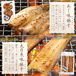 天日干し 干物 5種 味醂 汐 穴子 太刀魚 ふぐ あじ しず 詰合わせ 冷凍 海鮮 ひもの セット 味醂干し 汐干し あなご アナゴ