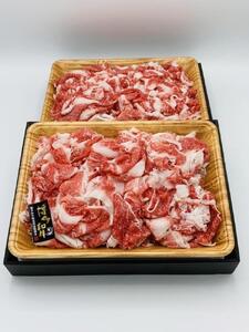 訳あり！博多和牛切り落とし1.5kg（500g×3p）