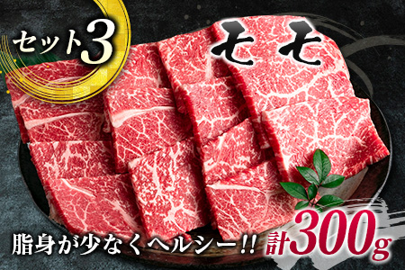 数量限定 宮崎牛 3種 お試し 焼肉 セット 合計900g_DC27-25