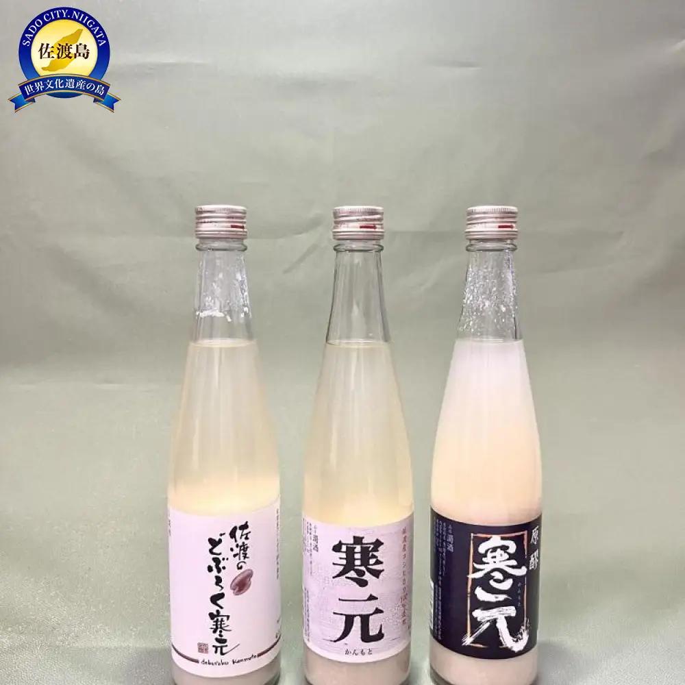 純米濁酒 2種 佐渡 どぶろくセット | 新潟県 佐渡市