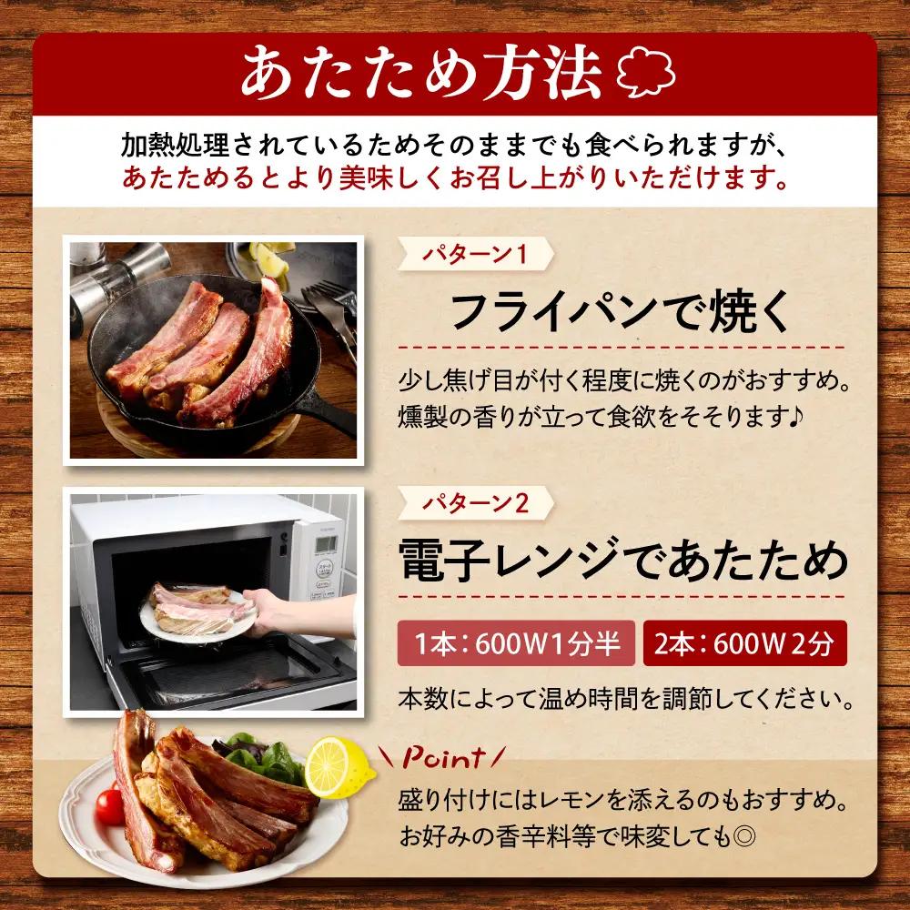 燻製スペアリブ　約1.5kg（9本～14本程度） スペアリブ