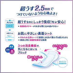 【4回定期便】リフレ 超うす安心パッド 200cc まとめ買いパック 28枚×3パック 《3ヶ月に1回》 | 吸水シート 給水パッド 尿とりパッド パッド パット 尿ケア 軽失禁 尿漏れ 尿もれ 尿モ