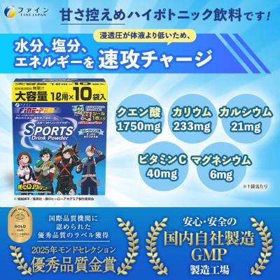 ふるさと納税 上郡町 【2箱セット】スポーツドリンクパウダー10袋(スポドリ味&レモネード味) |  | 02