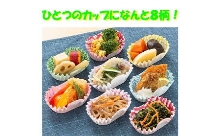 お弁当カップ 8和風柄 5種類セット アルテム