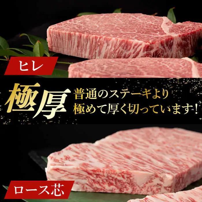 【6回定期便】 長崎和牛 極厚ステーキ 食べ比べ [DBK009] 牛肉セット