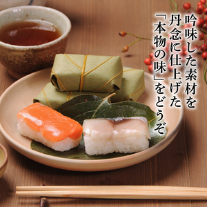 【 柿の葉寿司 】 冷凍炙り鯖 鮭 穴子 計6個 柿の葉寿司