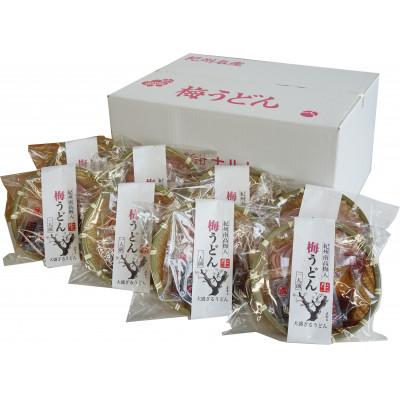 ふるさと納税 湯浅町 丸ざる梅うどん　8食 |  | 02