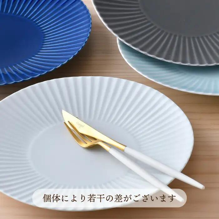 【波佐見焼】しのぎ 大皿4枚セット(青磁・白マット・グレー・瑠璃) 食器 プレート【一龍陶苑】[CC81] 波佐見焼
